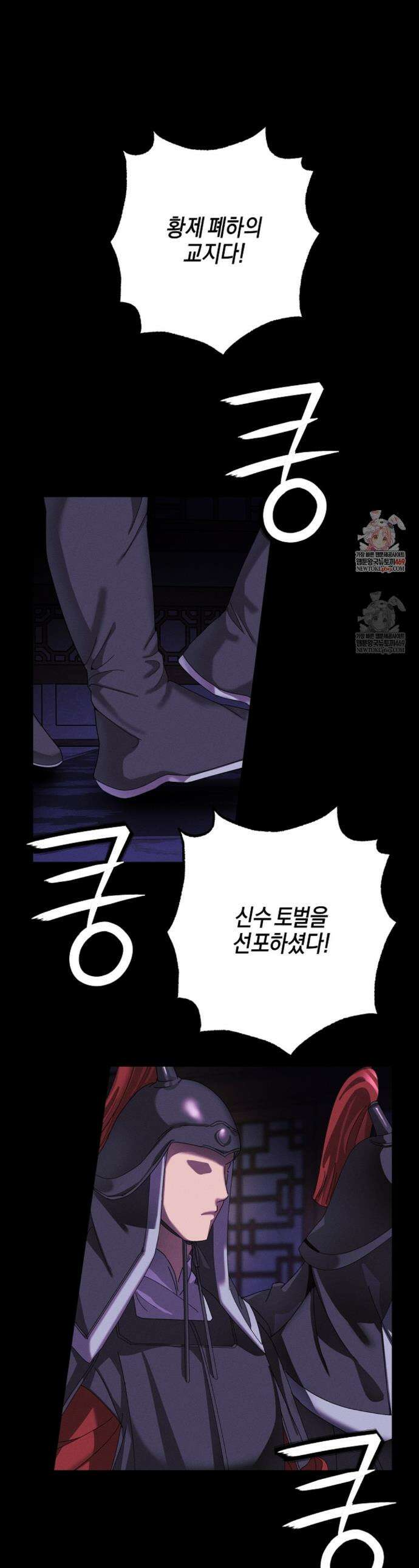 현무기담 6화 1