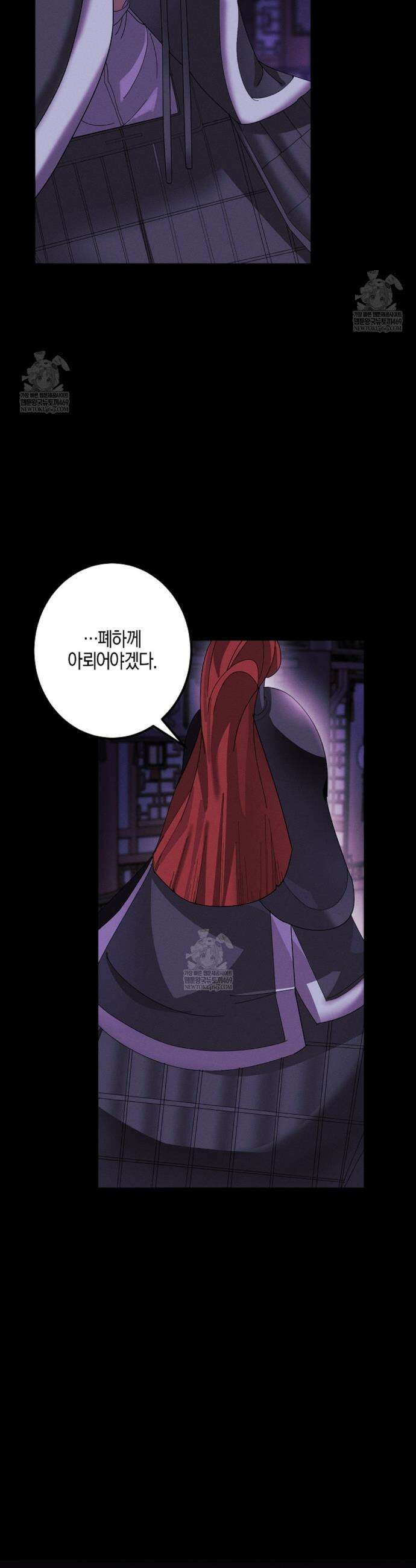 현무기담 6화 3