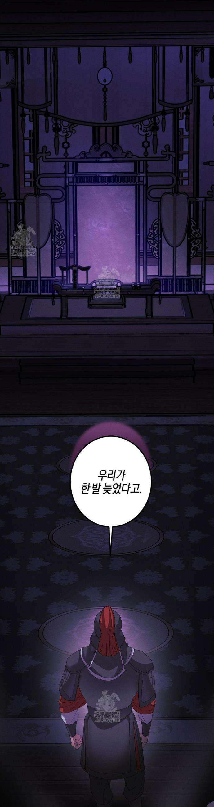 현무기담 6화 4