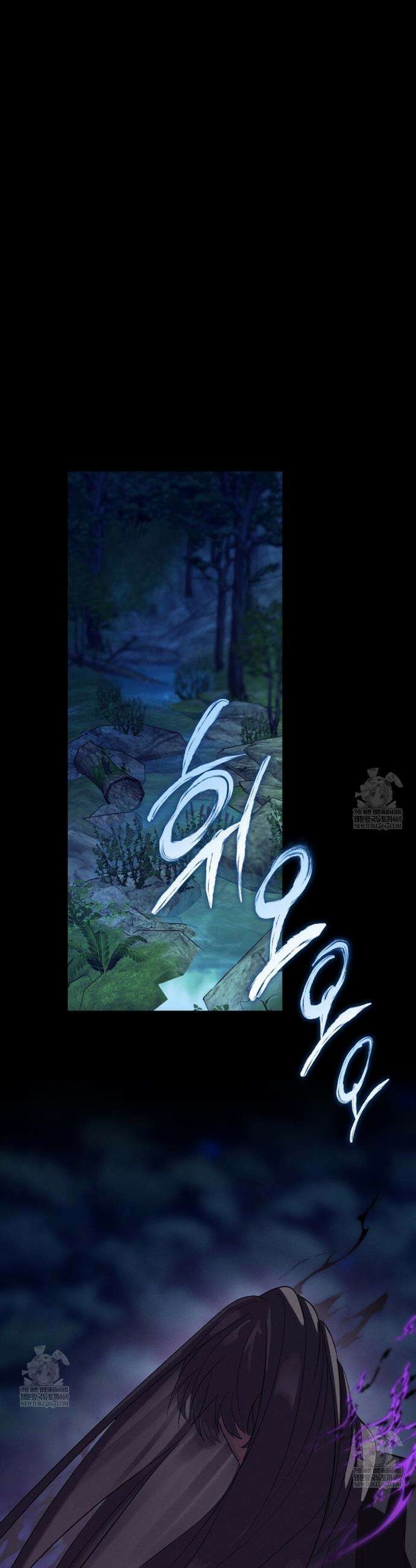 현무기담 6화 6