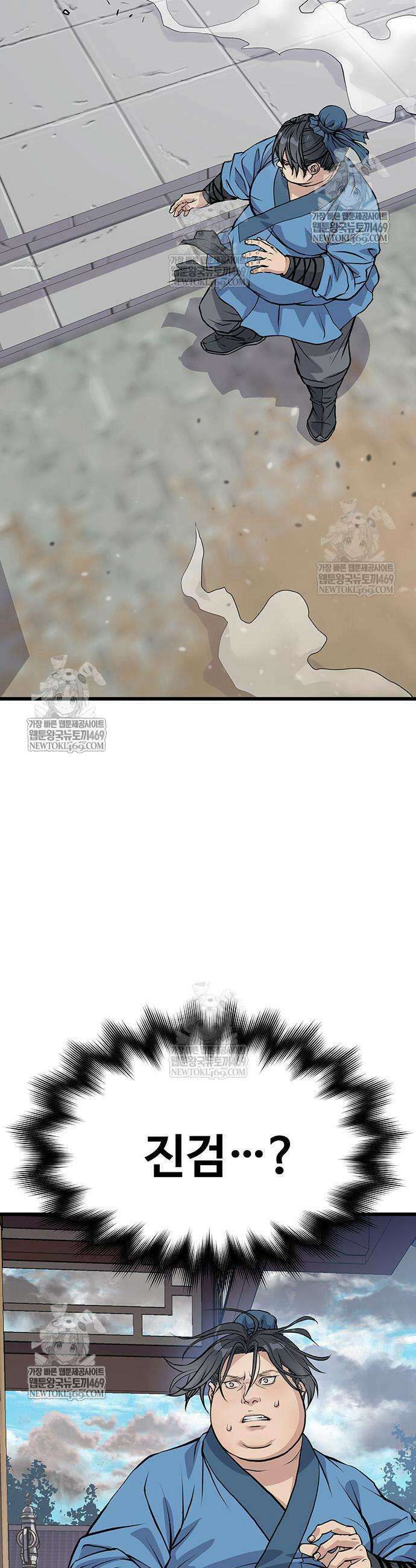 천씨세가의 망나니가 되었다 2화 8
