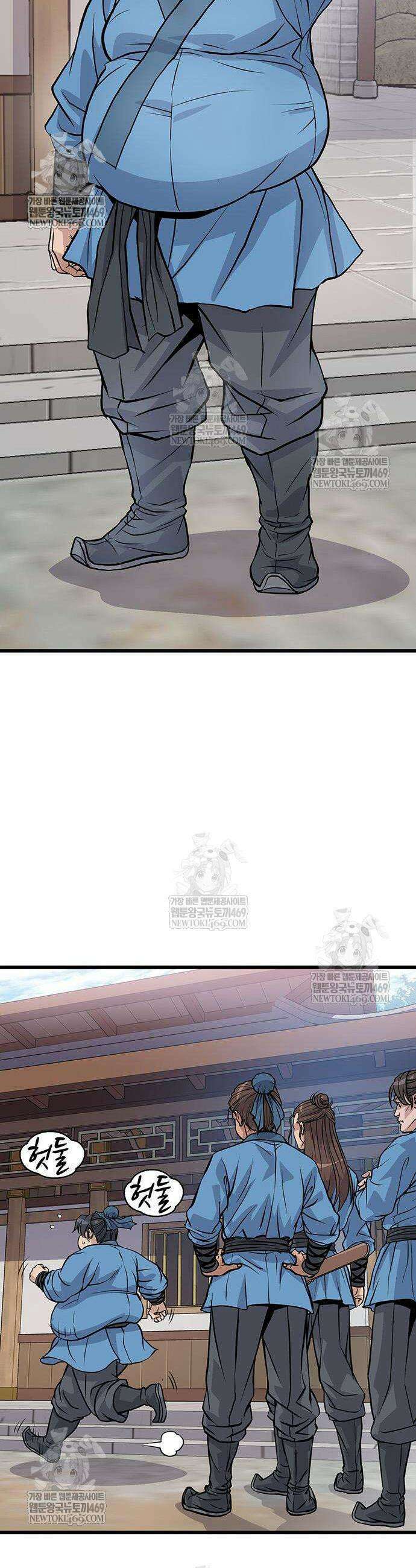 천씨세가의 망나니가 되었다 2화 15