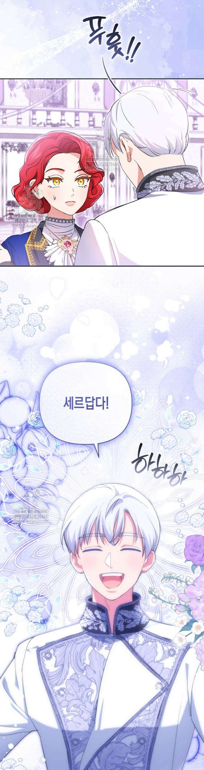 원수는 약혼식장에서 만난다 24화 5