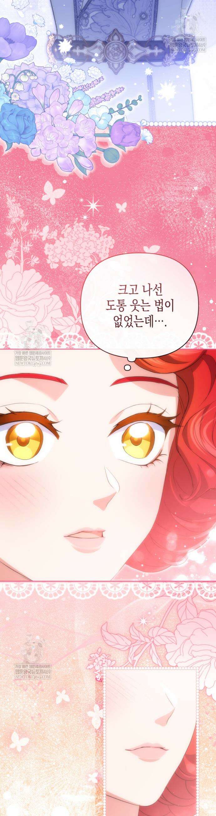원수는 약혼식장에서 만난다 24화 6