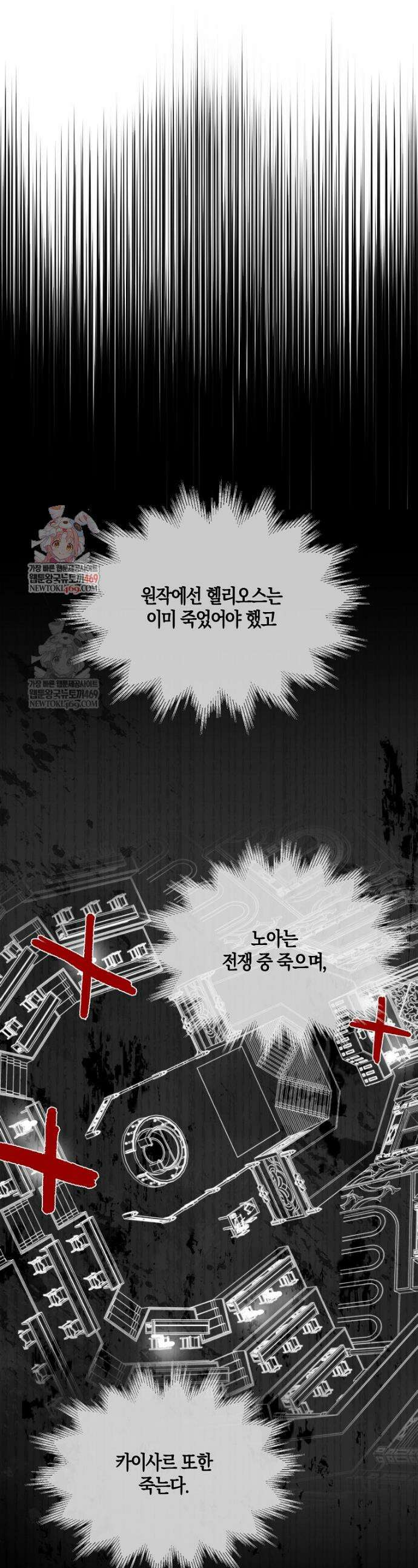 충직한 검이 되려 했는데 124화 1