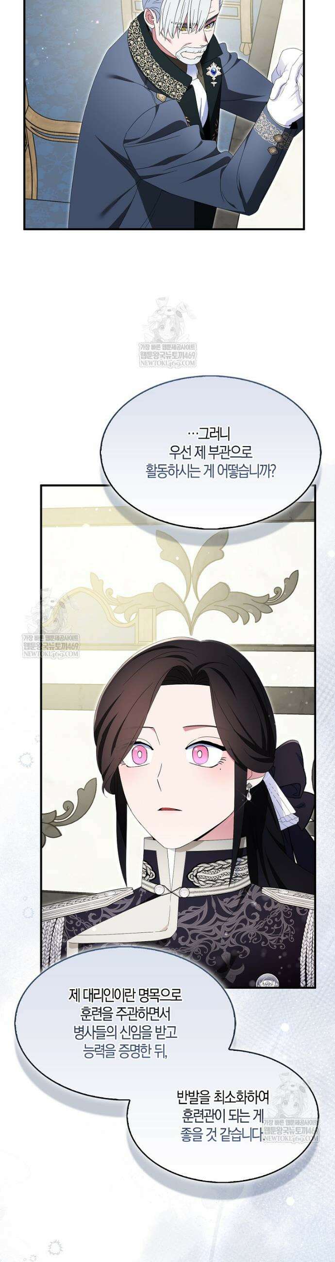 충직한 검이 되려 했는데 124화 9