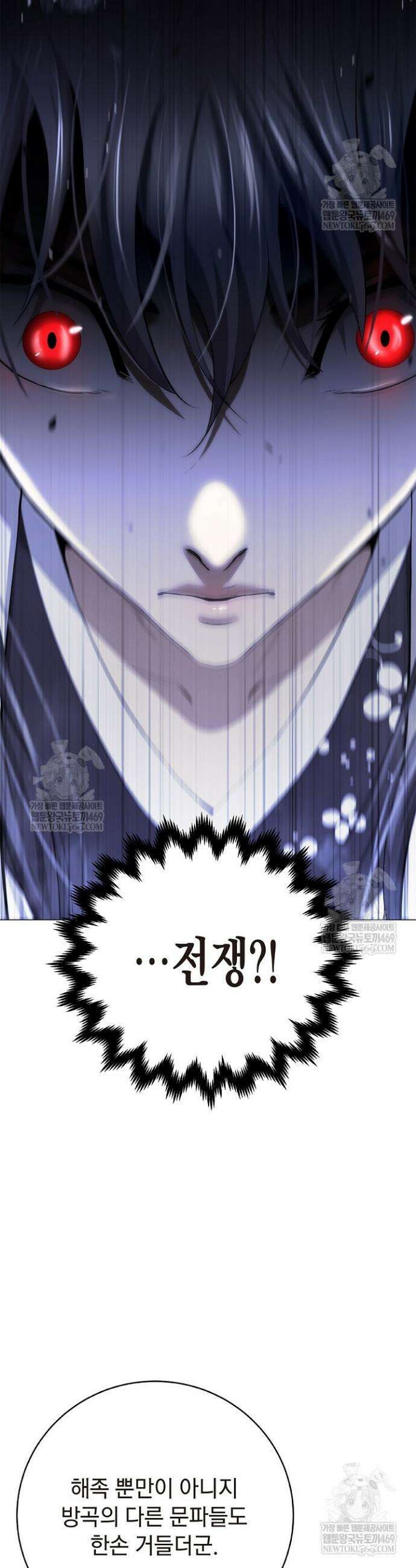 낭선기환담 230화 2
