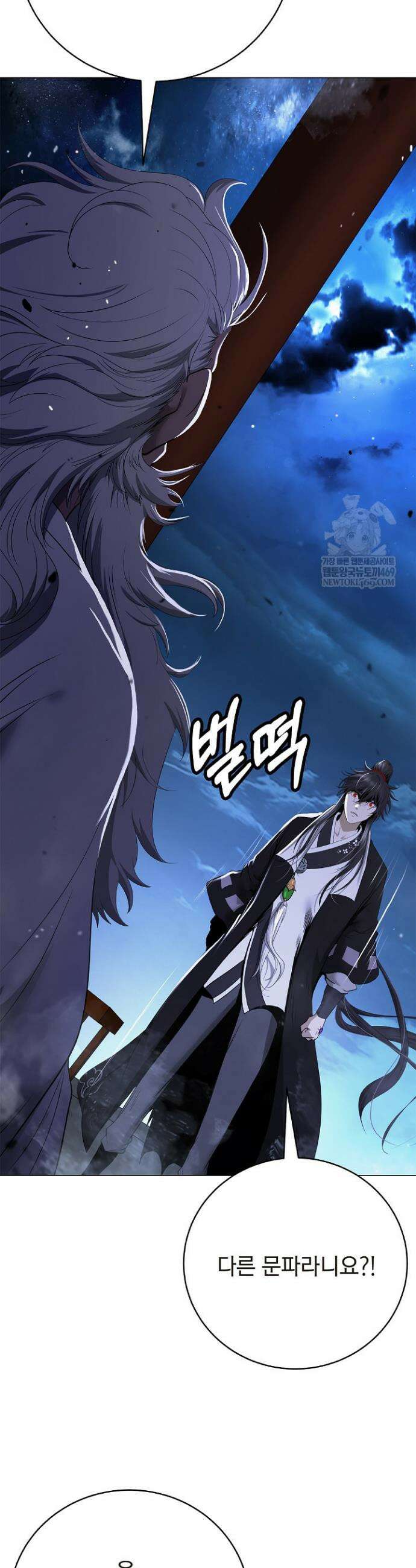 낭선기환담 230화 3