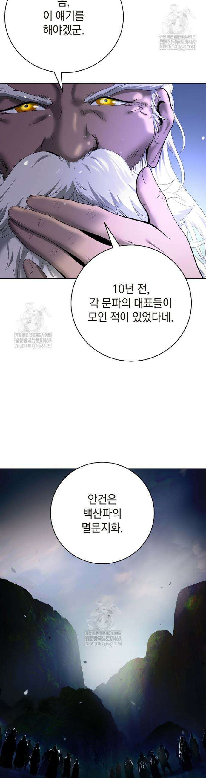 낭선기환담 230화 4