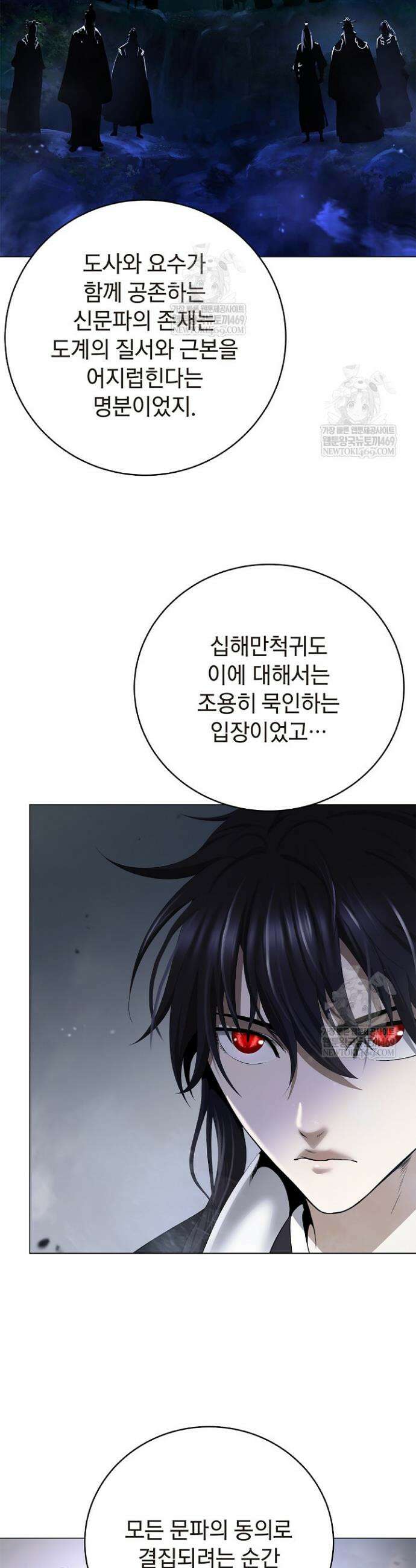 낭선기환담 230화 5
