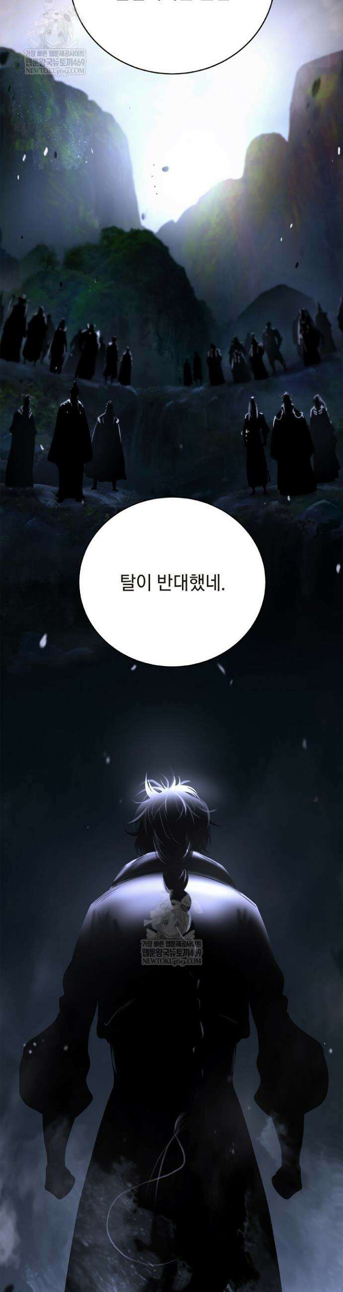 낭선기환담 230화 6