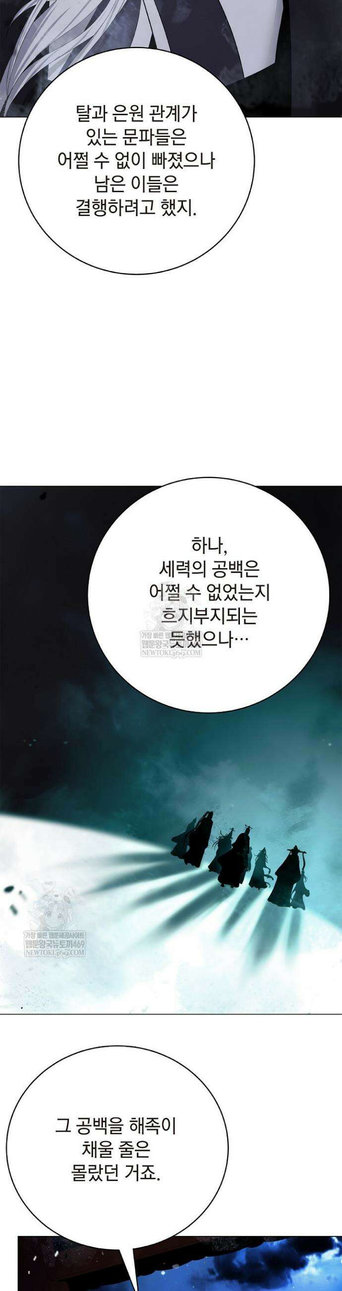 낭선기환담 230화 8