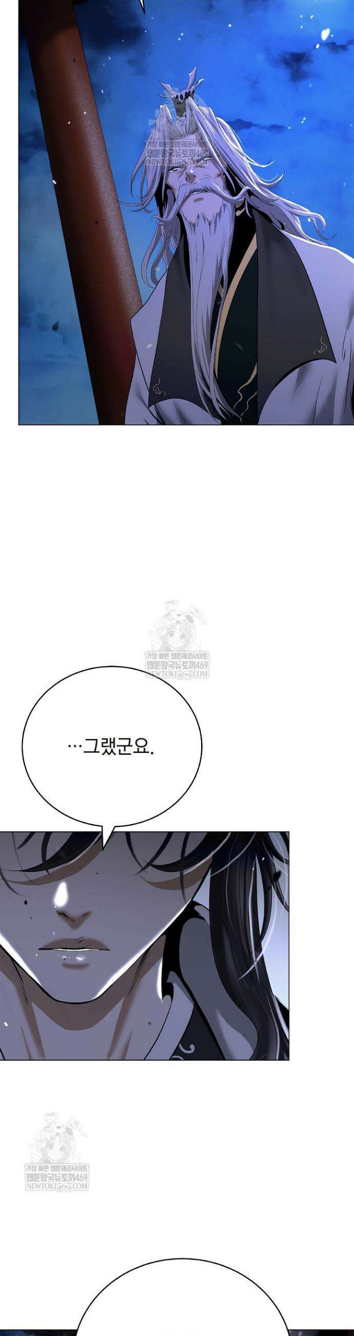 낭선기환담 230화 9