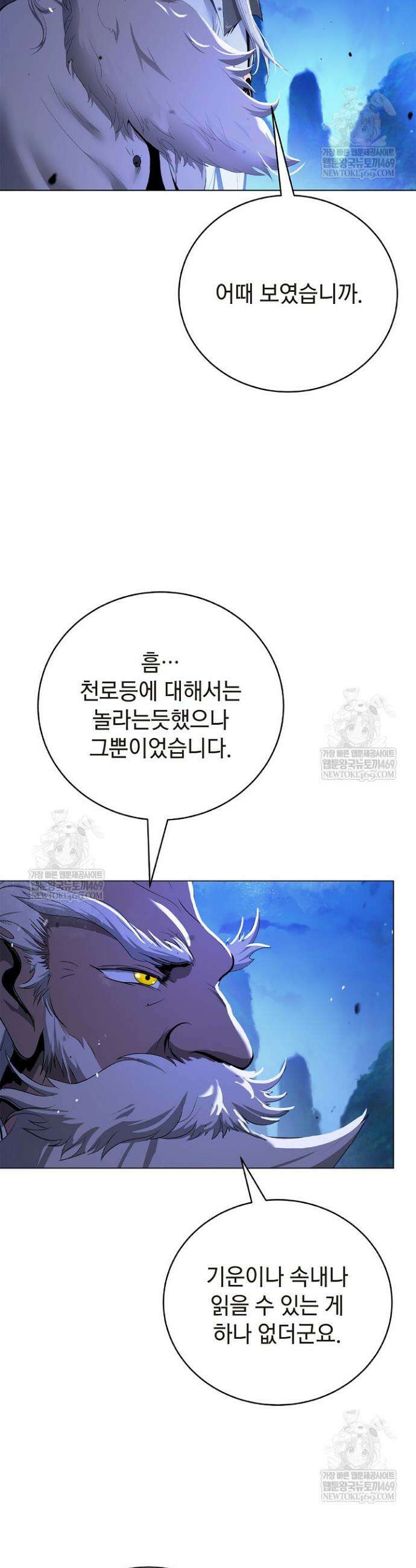 낭선기환담 230화 12