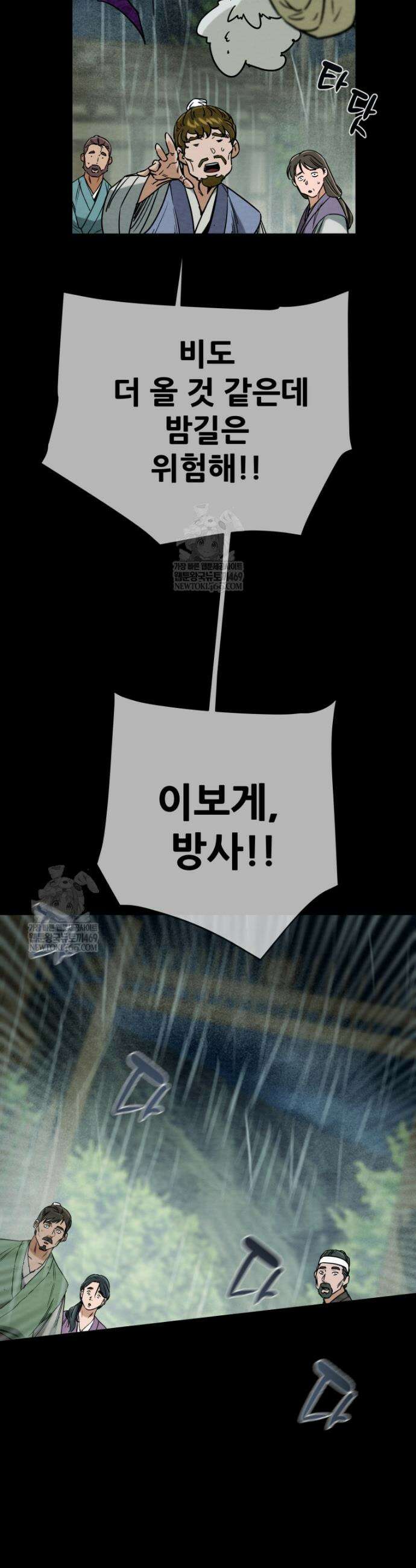 천광명월 248화 2