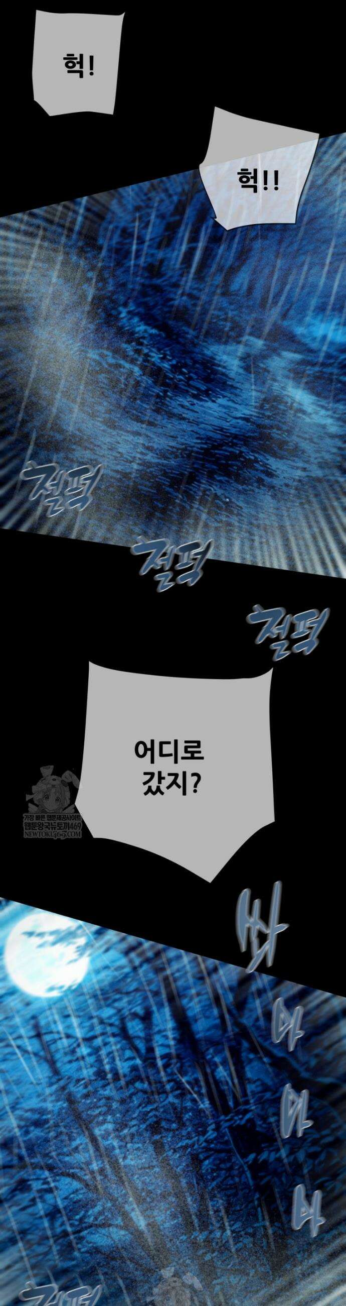 천광명월 248화 5
