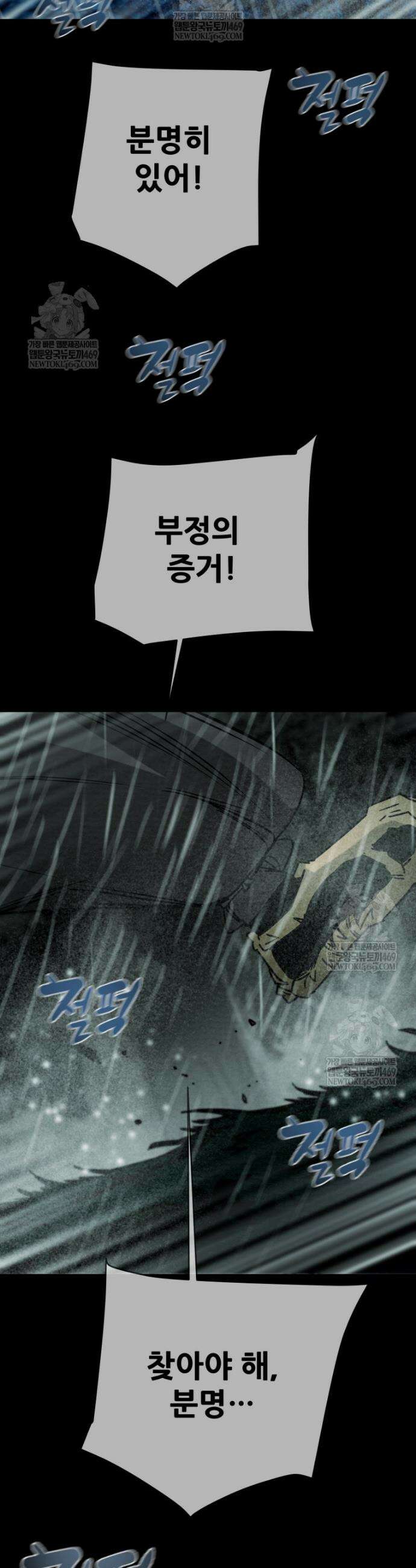 천광명월 248화 6