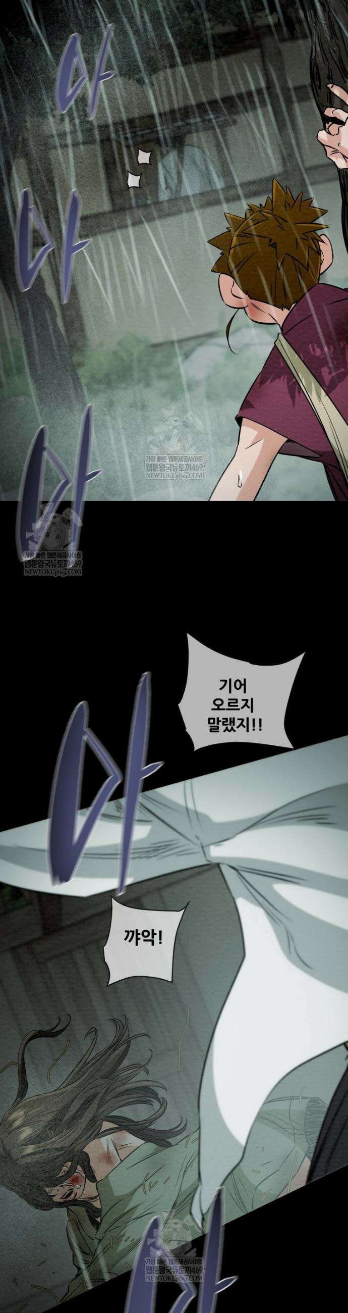 천광명월 248화 8