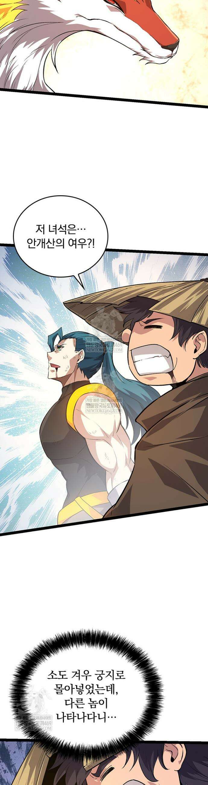 S급 나무로 레벨업 106화 5