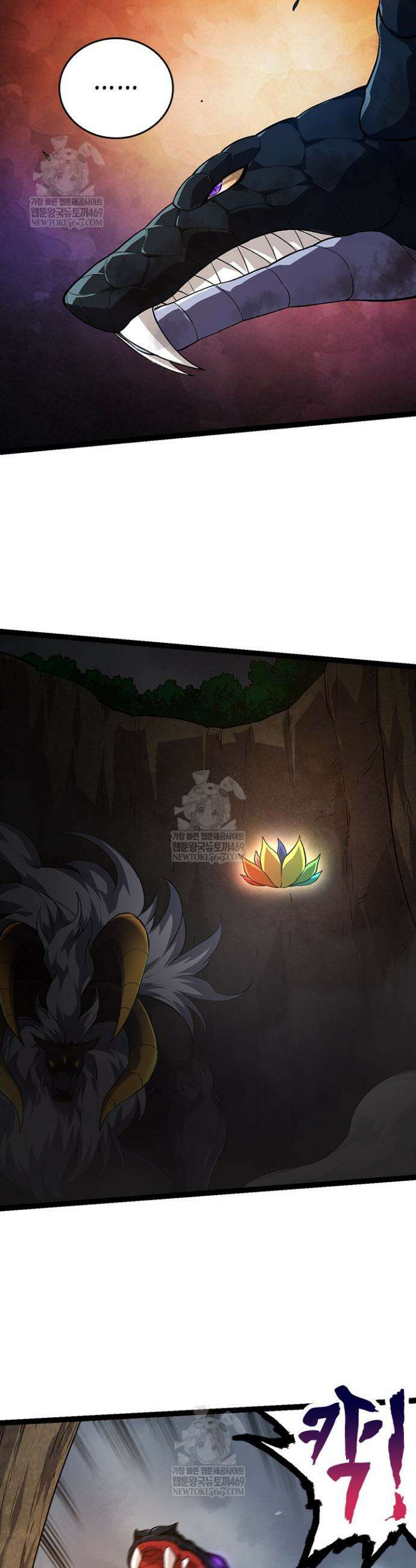 S급 나무로 레벨업 106화 7