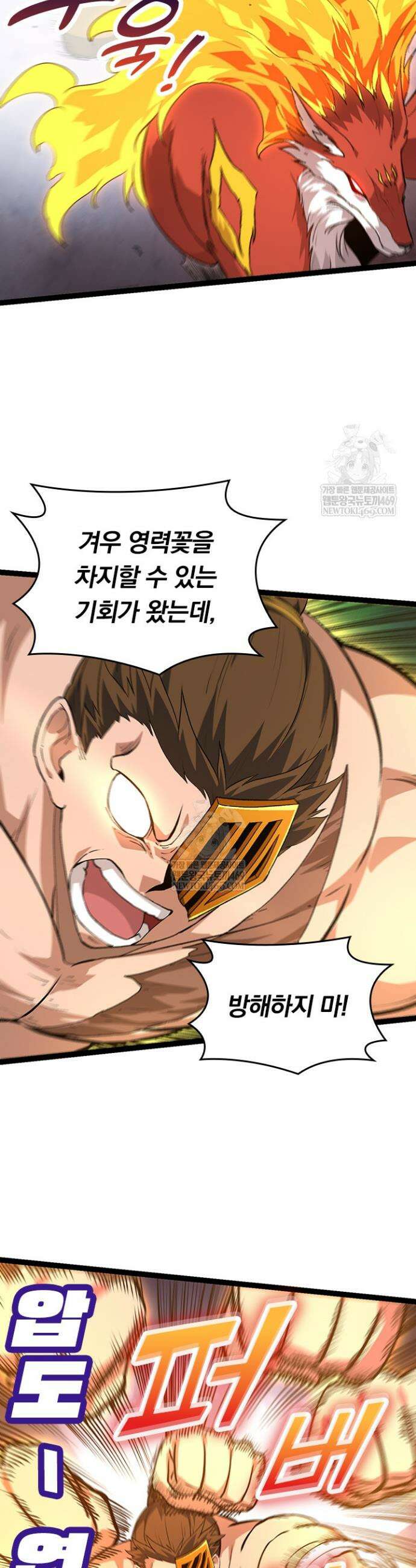 S급 나무로 레벨업 106화 12