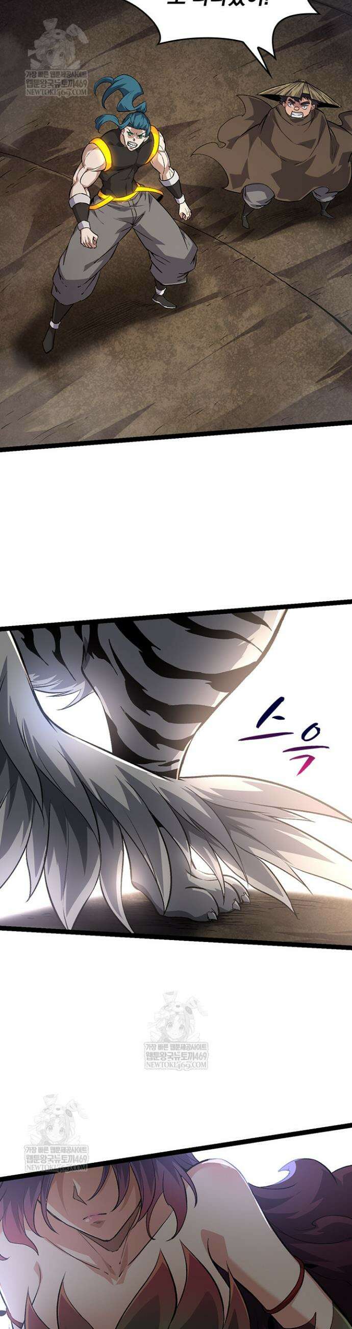 S급 나무로 레벨업 106화 18