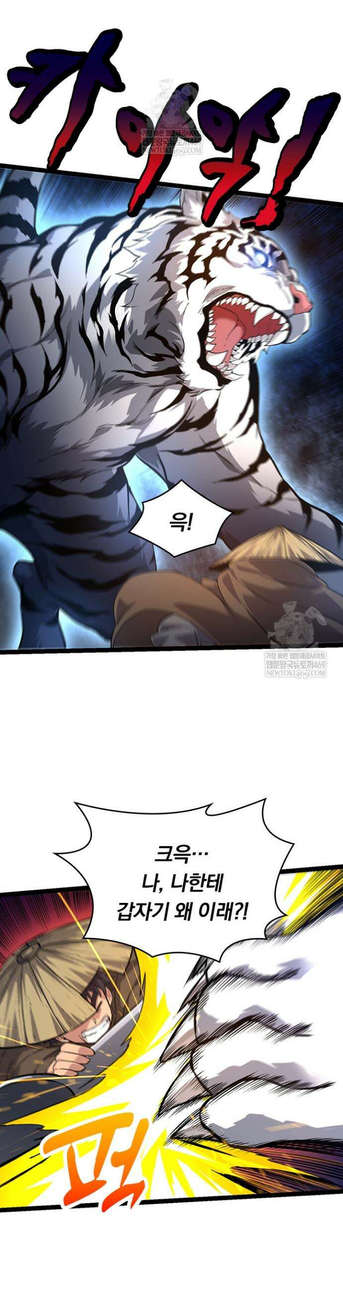 S급 나무로 레벨업 106화 22