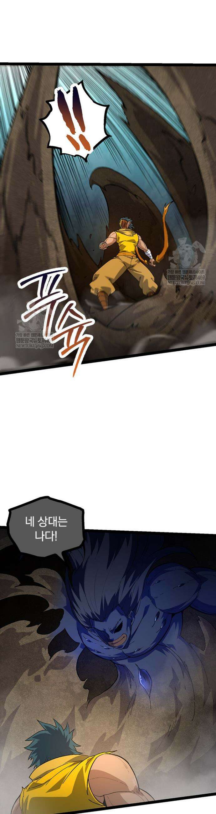 S급 나무로 레벨업 106화 31