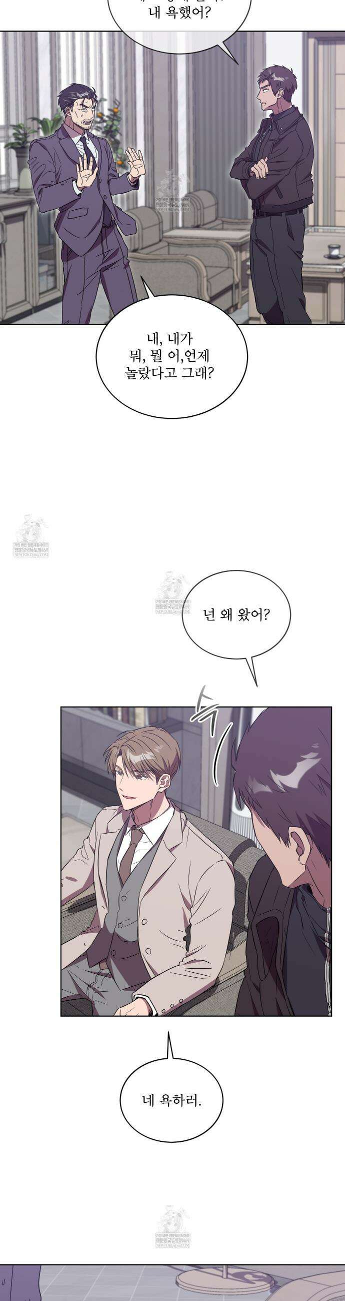 완벽한(The Perfect) 73화 2