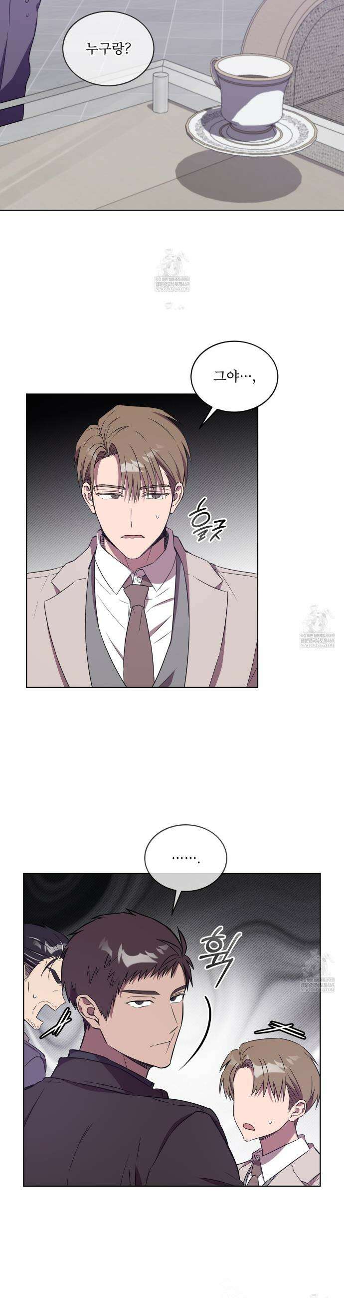 완벽한(The Perfect) 73화 3