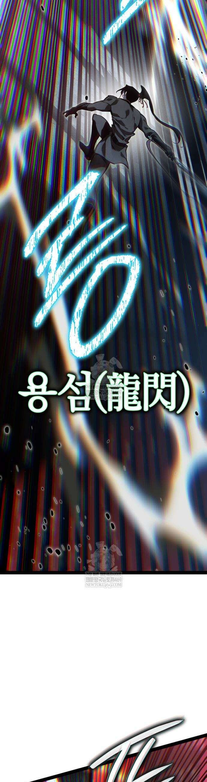 회귀검가의 서자가 사는 법 81화 9