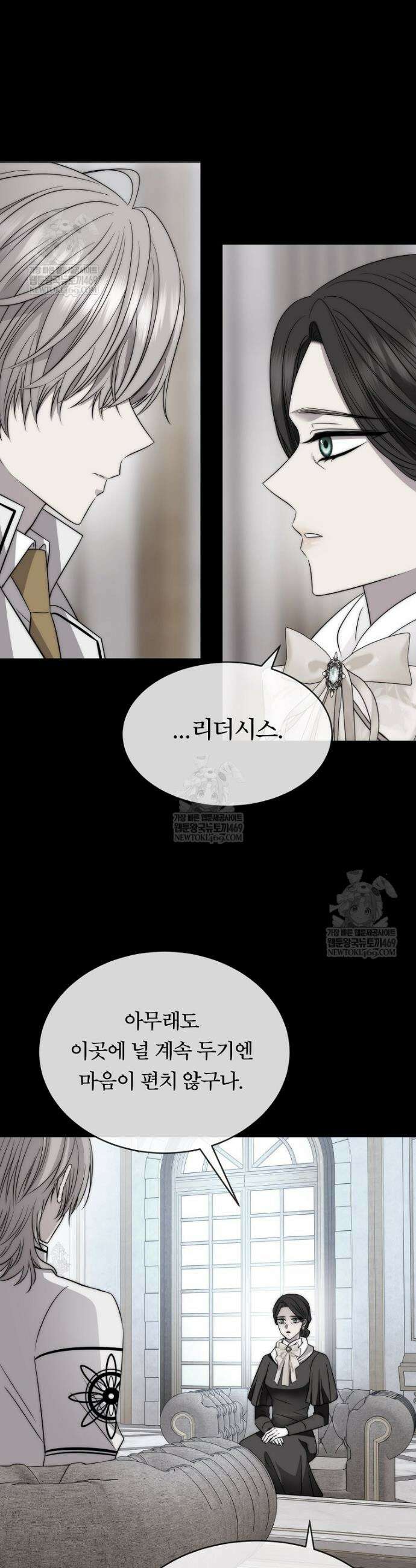 블랙 헤이즈 60화 5