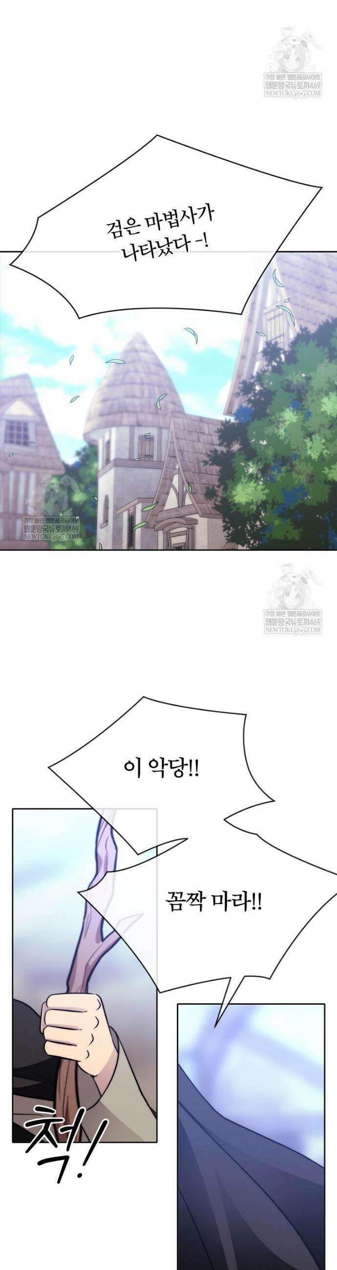 블랙 헤이즈 60화 10