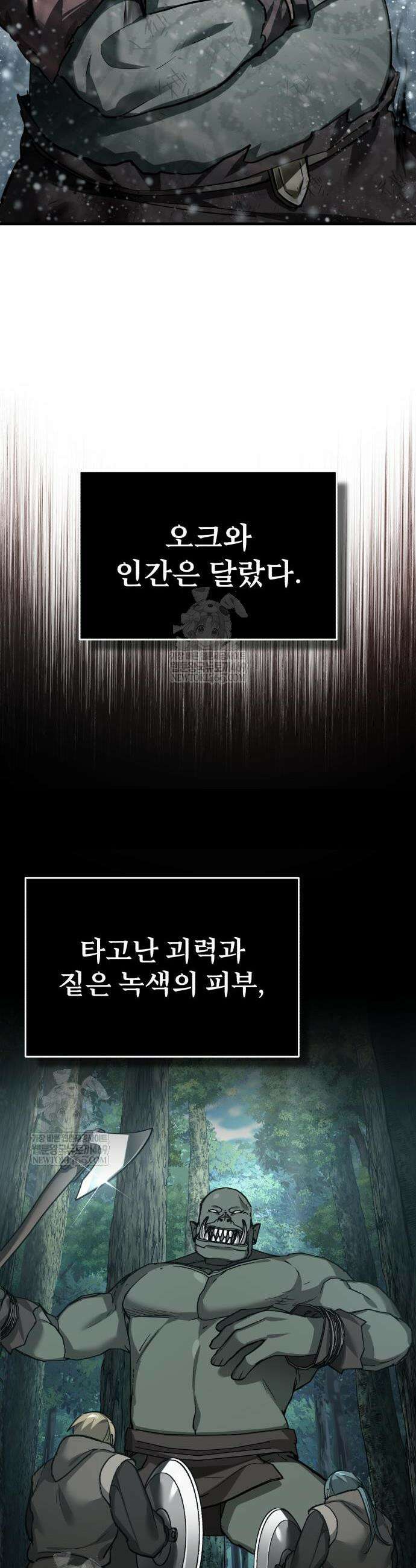 천마는 평범하게 살 수 없다 187화 9