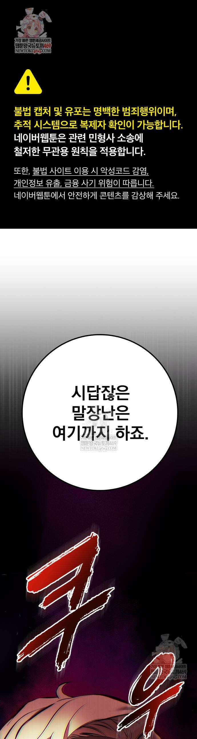 방랑기사로 살아가는 법 22화 1