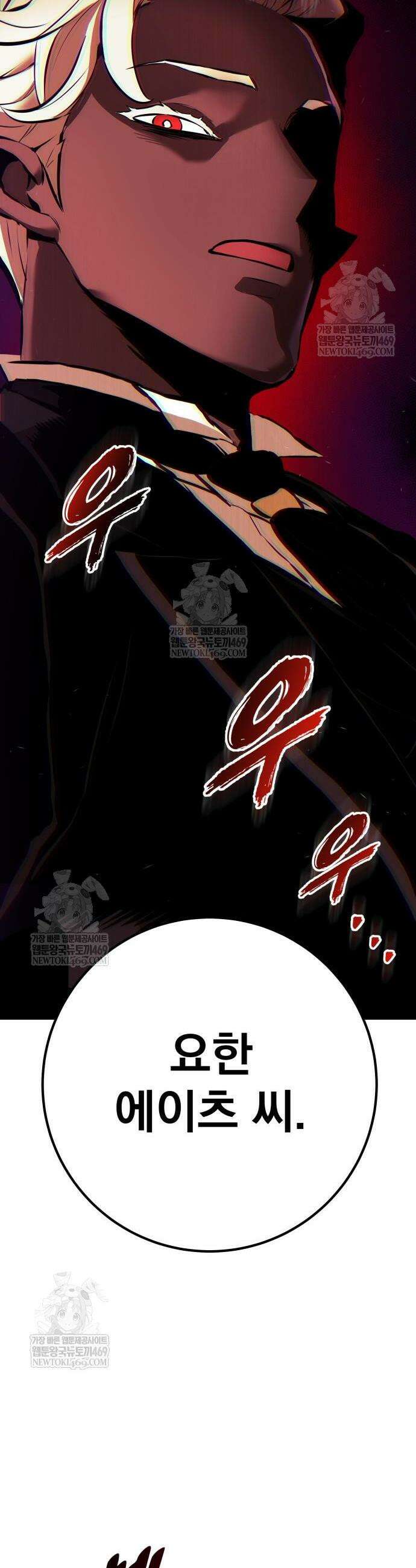방랑기사로 살아가는 법 22화 2
