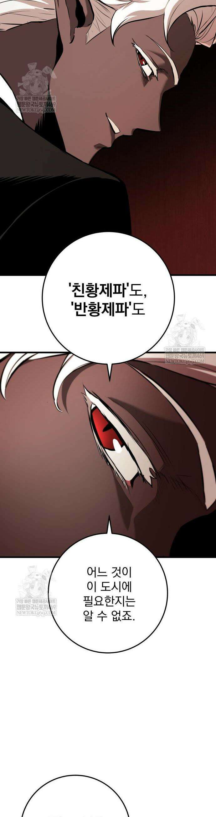 방랑기사로 살아가는 법 22화 6