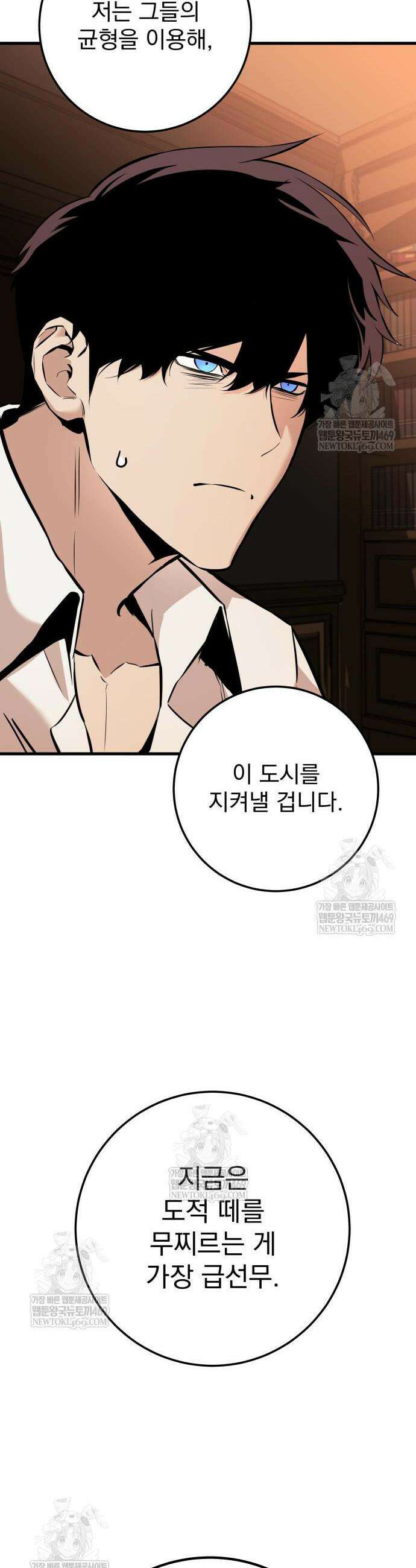 방랑기사로 살아가는 법 22화 7