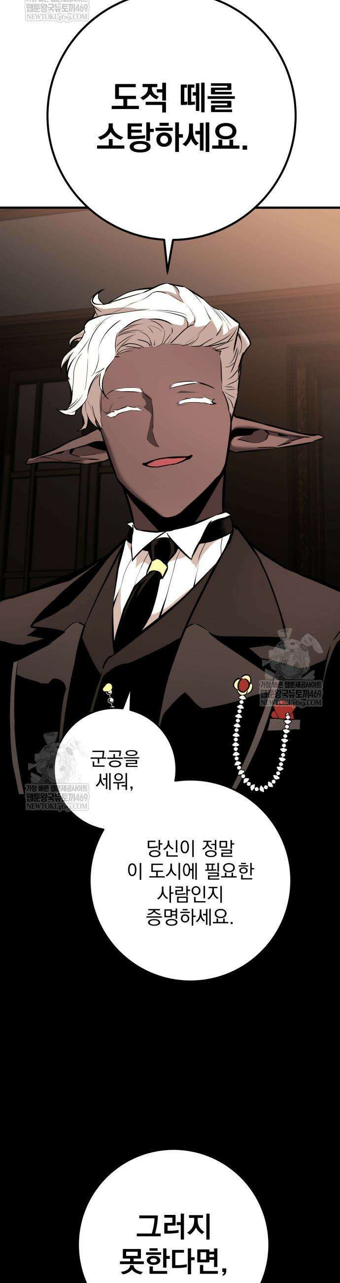 방랑기사로 살아가는 법 22화 8