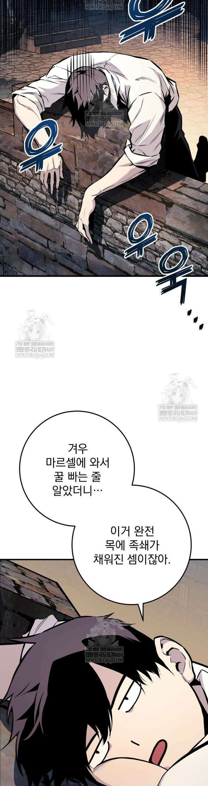 방랑기사로 살아가는 법 22화 11