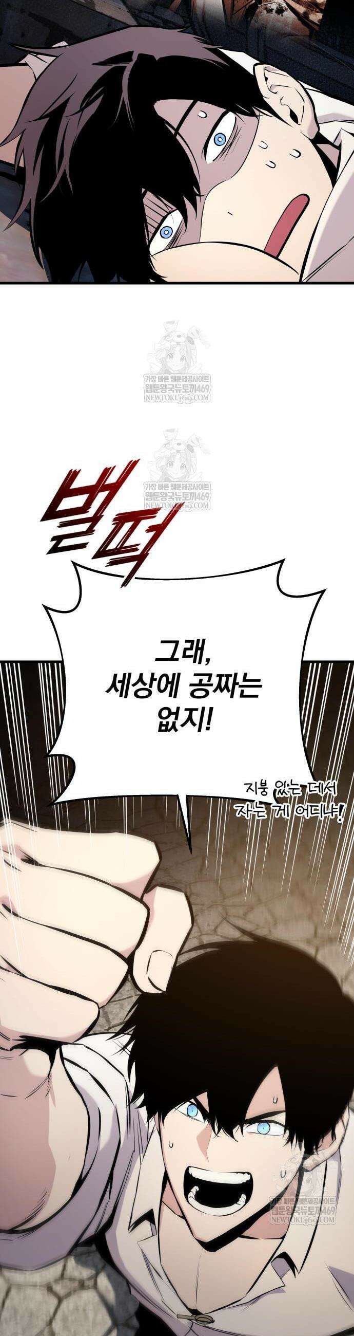 방랑기사로 살아가는 법 22화 13