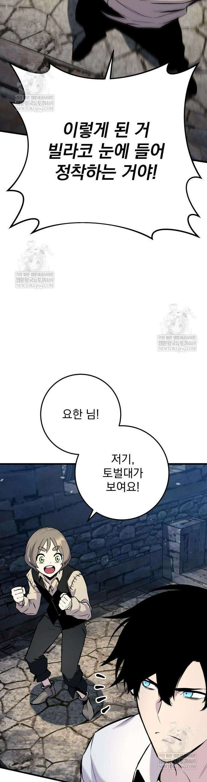 방랑기사로 살아가는 법 22화 14