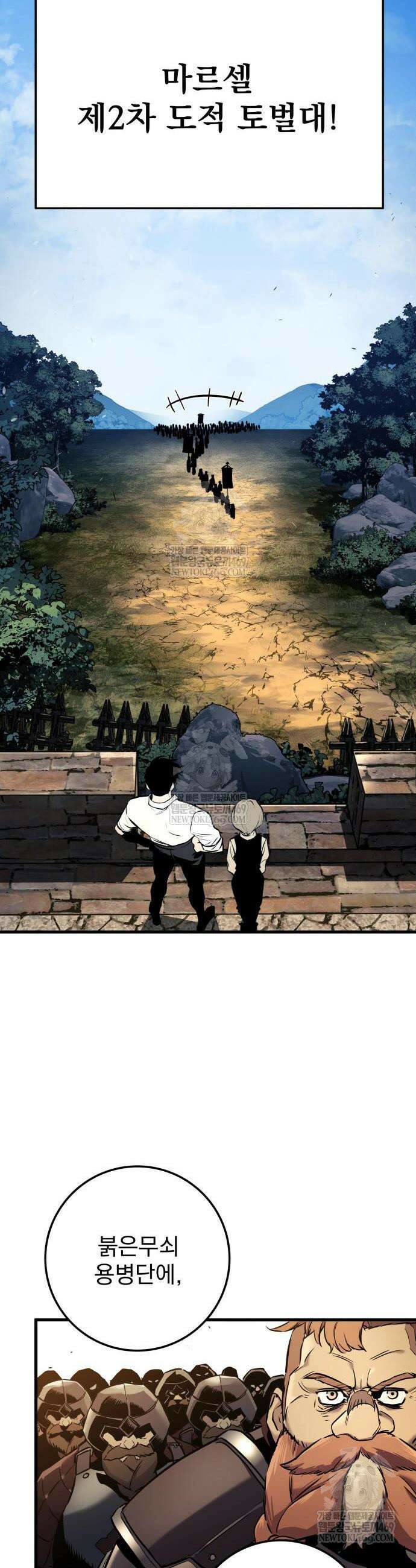 방랑기사로 살아가는 법 22화 16