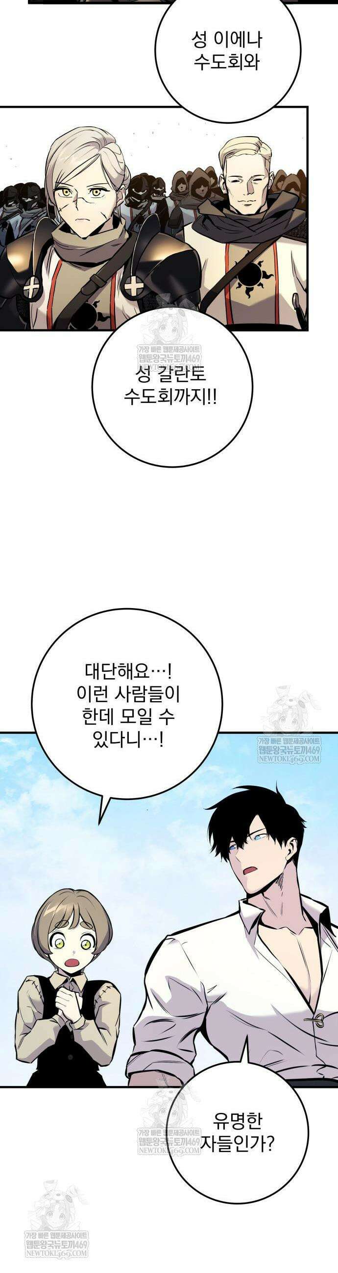방랑기사로 살아가는 법 22화 17