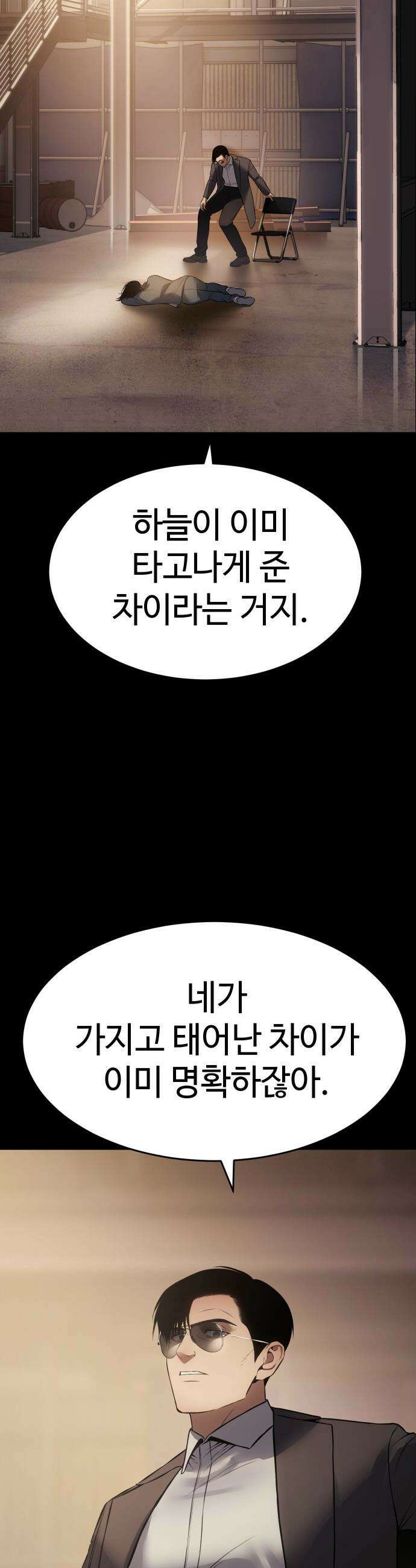 백XX - 160화 천부차(天賦差) 2