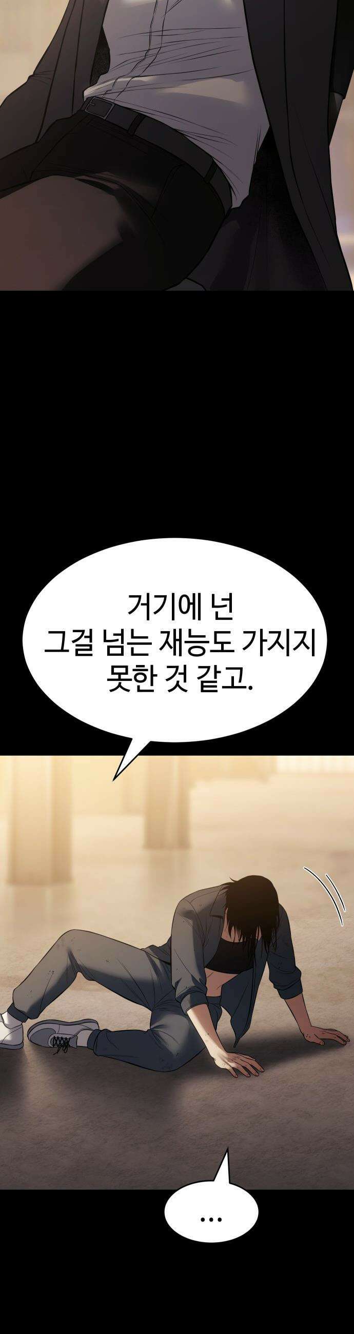 백XX - 160화 천부차(天賦差) 3