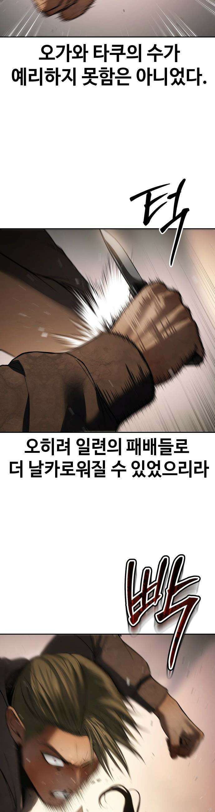 백XX - 160화 천부차(天賦差) 15
