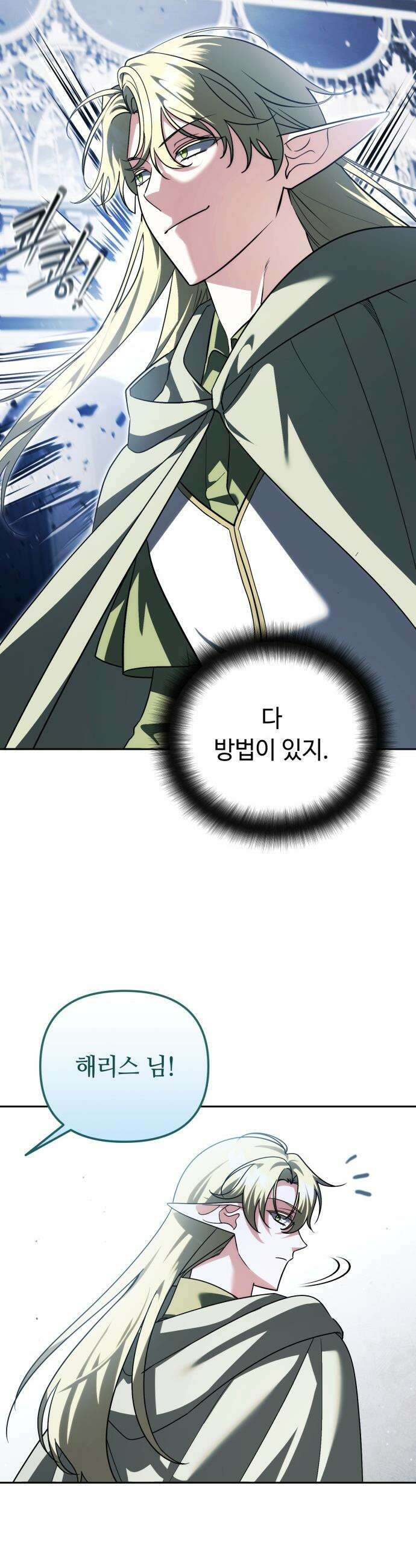 내 분신이 거물이 되어간다 - 72화 6