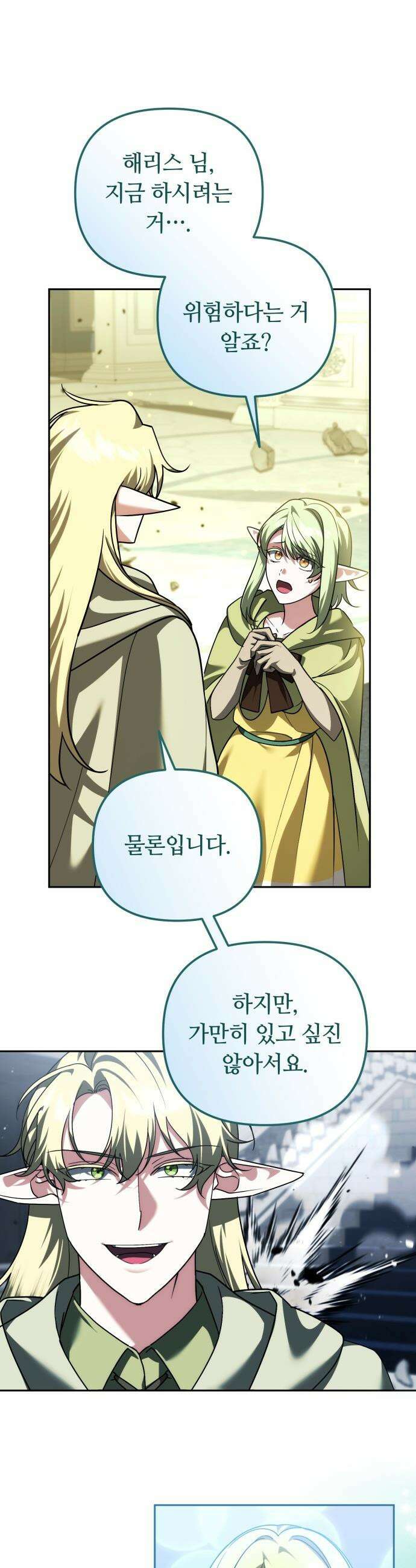 내 분신이 거물이 되어간다 - 72화 7