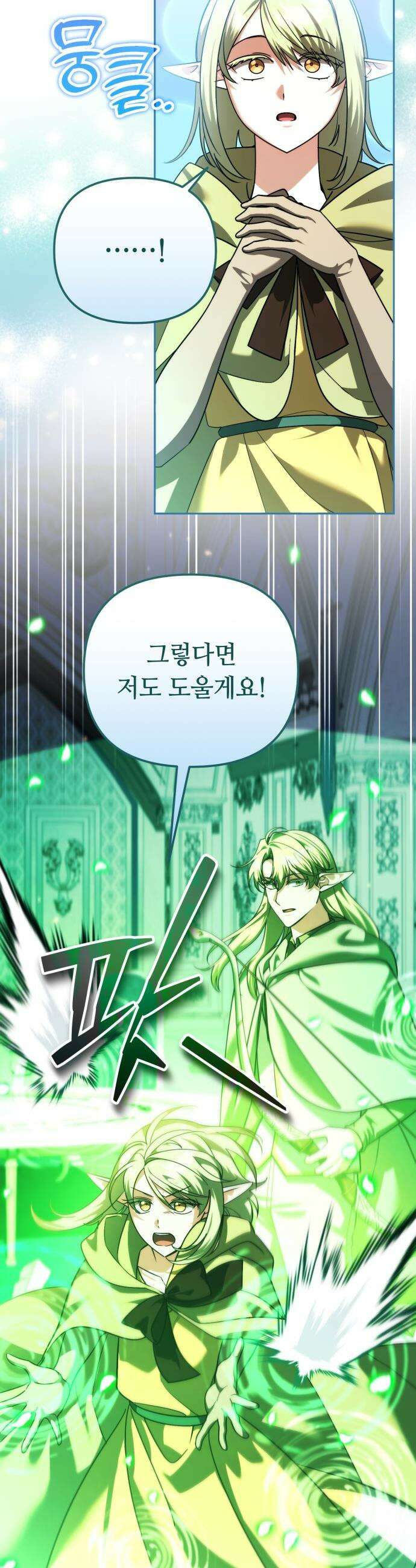 내 분신이 거물이 되어간다 - 72화 8